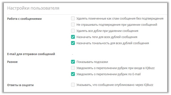 Включать в пользовательские настройки 1с не работает